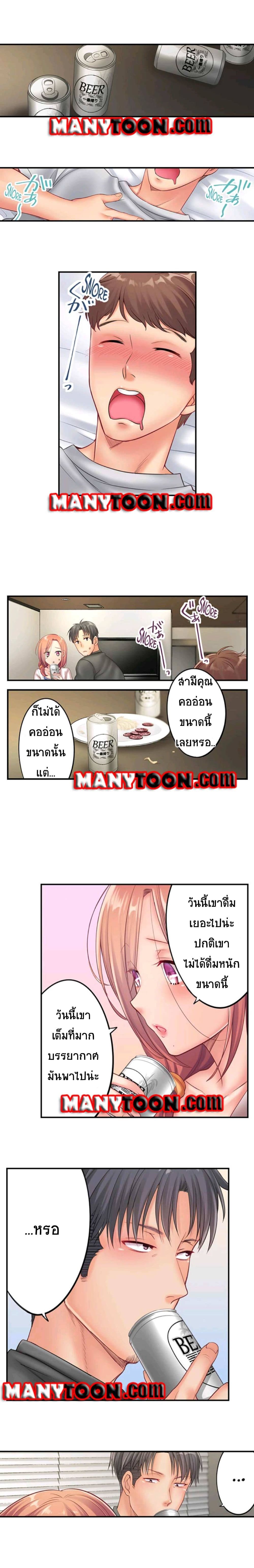 I Can't Resist His Massage! Cheating in Front of My Husband's Eyes page 4