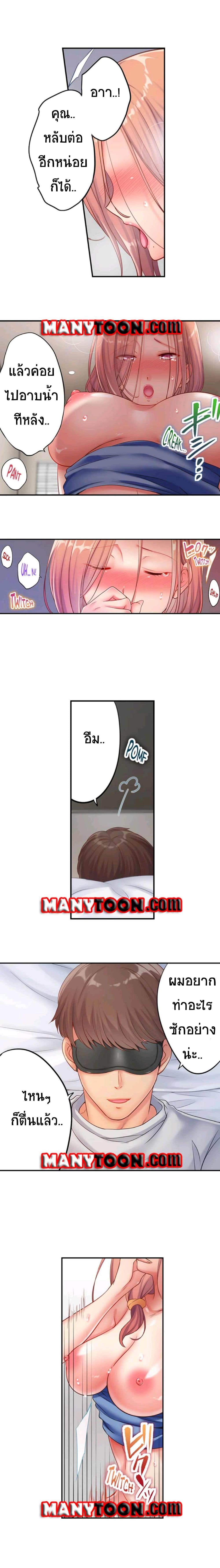 I Can't Resist His Massage! Cheating in Front of My Husband's Eyes page 2