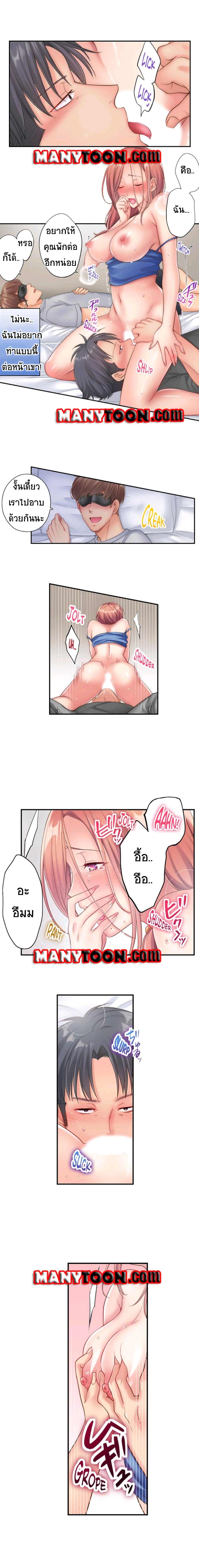 I Can't Resist His Massage! Cheating in Front of My Husband's Eyes page 3