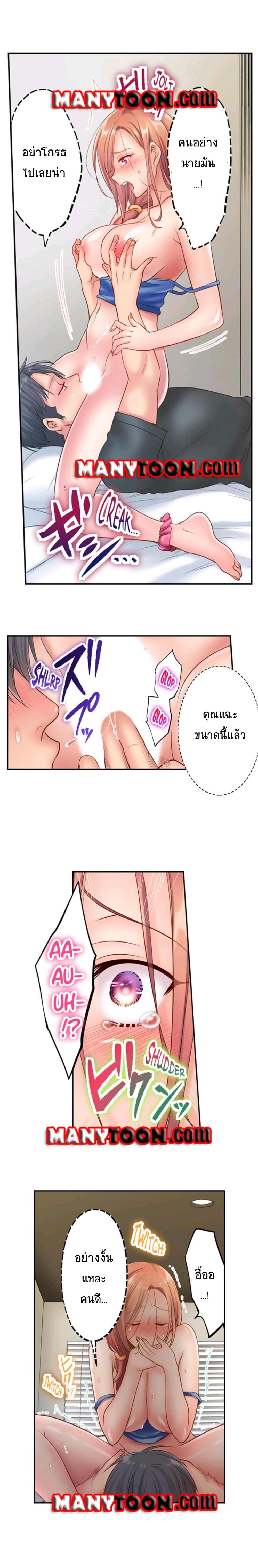 I Can't Resist His Massage! Cheating in Front of My Husband's Eyes page 4