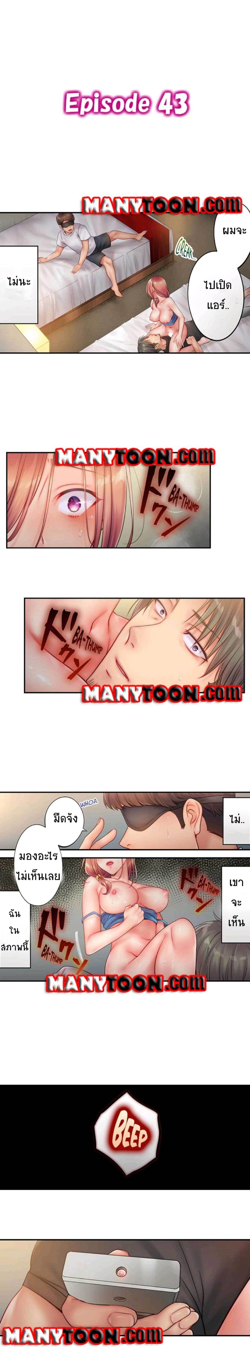 I Can't Resist His Massage! Cheating in Front of My Husband's Eyes page 1