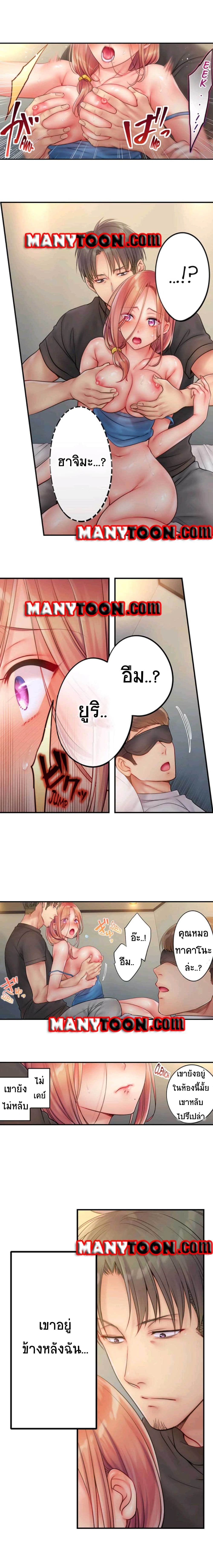 I Can't Resist His Massage! Cheating in Front of My Husband's Eyes page 3