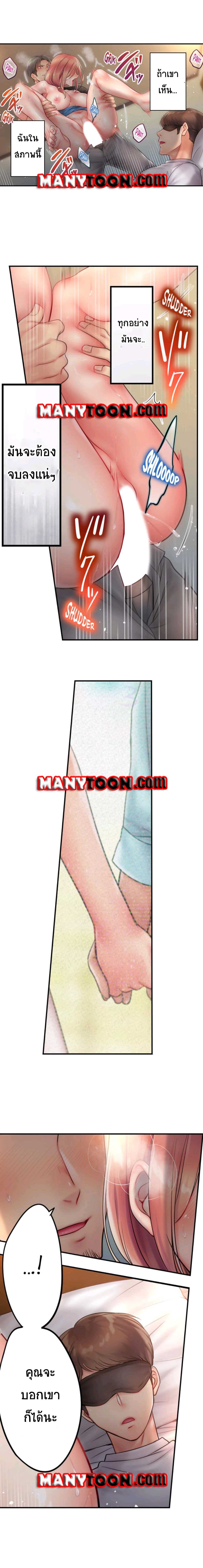 I Can't Resist His Massage! Cheating in Front of My Husband's Eyes page 6