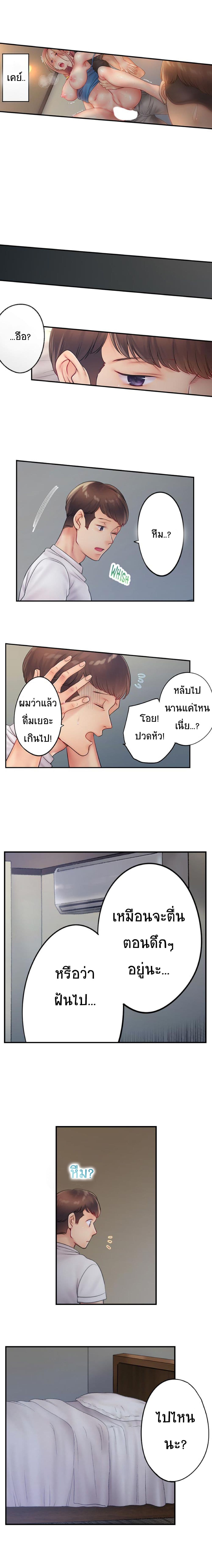 I Can't Resist His Massage! Cheating in Front of My Husband's Eyes page 6