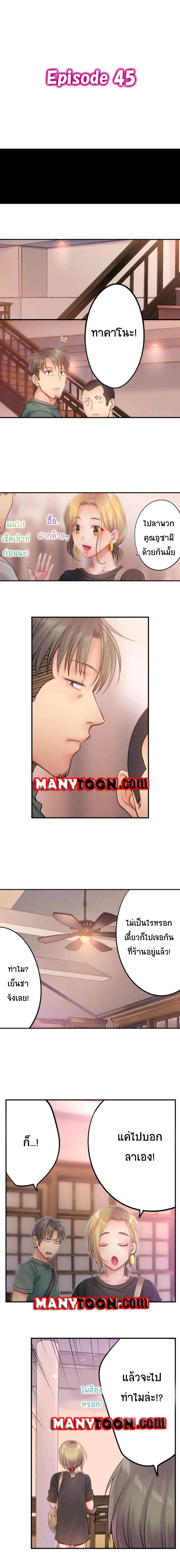 I Can't Resist His Massage! Cheating in Front of My Husband's Eyes page 1