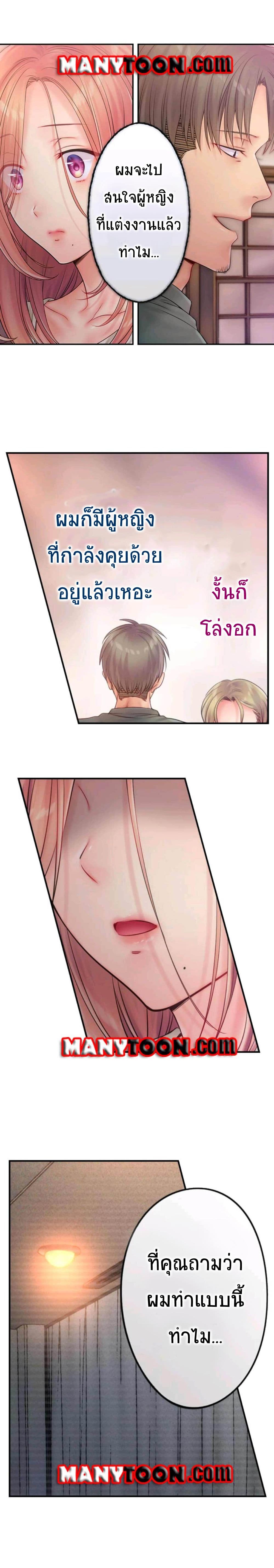I Can't Resist His Massage! Cheating in Front of My Husband's Eyes page 5