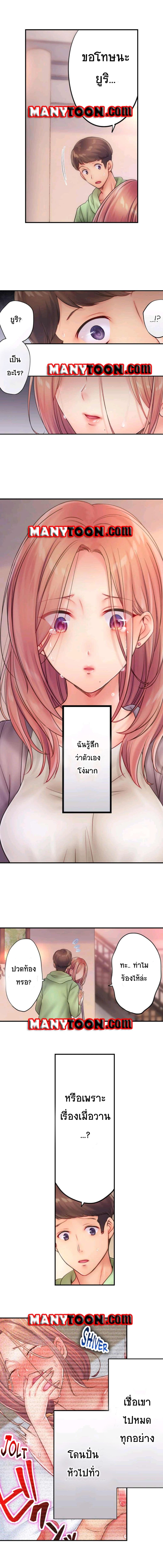 I Can't Resist His Massage! Cheating in Front of My Husband's Eyes page 6