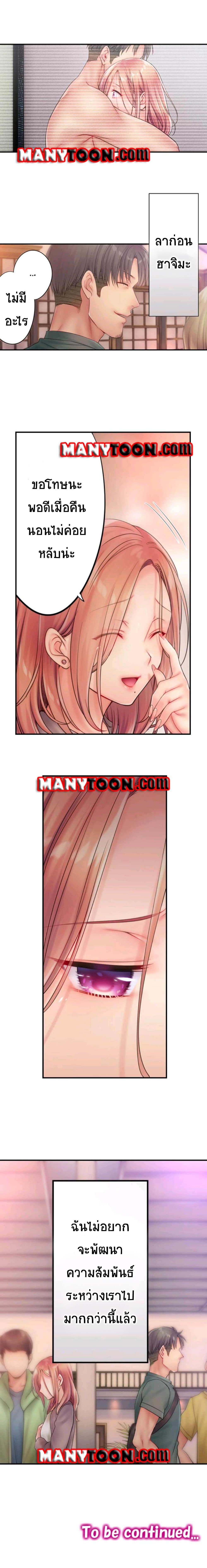 I Can't Resist His Massage! Cheating in Front of My Husband's Eyes page 8