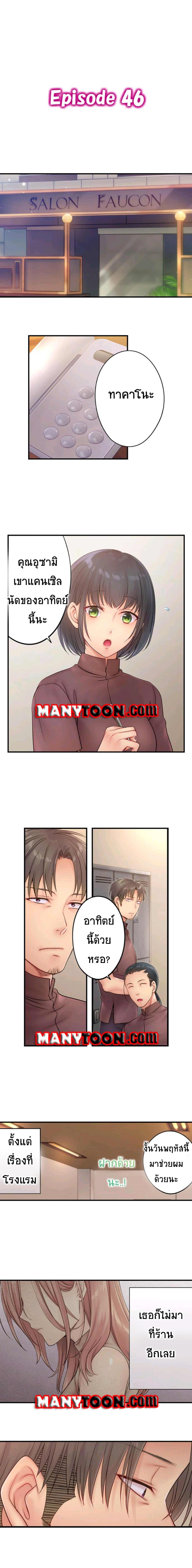 I Can't Resist His Massage! Cheating in Front of My Husband's Eyes page 1