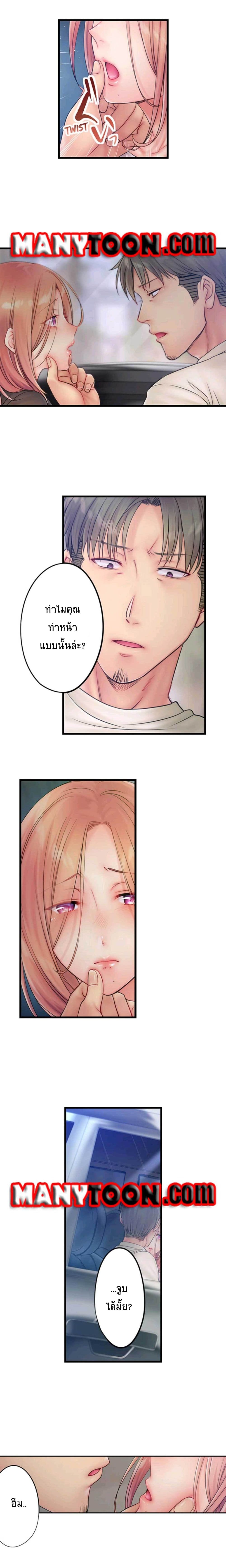I Can't Resist His Massage! Cheating in Front of My Husband's Eyes page 6