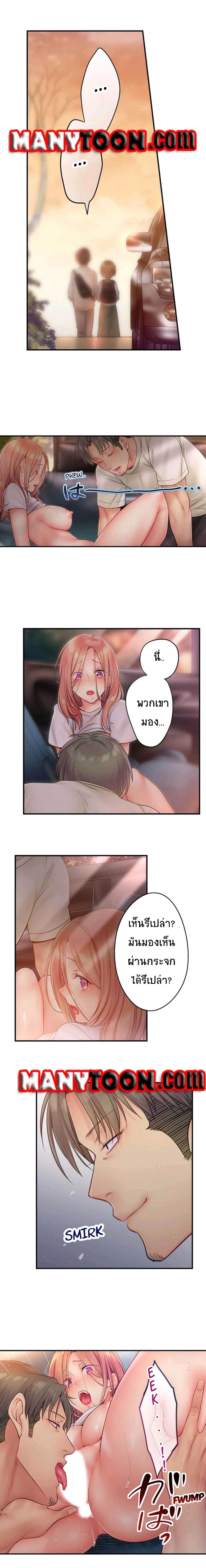I Can't Resist His Massage! Cheating in Front of My Husband's Eyes page 2