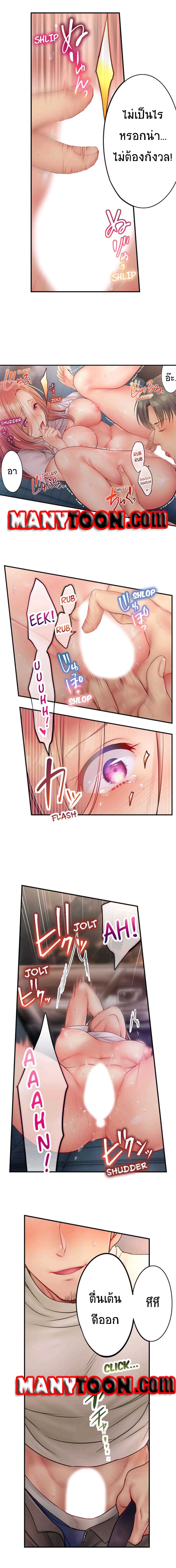 I Can't Resist His Massage! Cheating in Front of My Husband's Eyes page 3