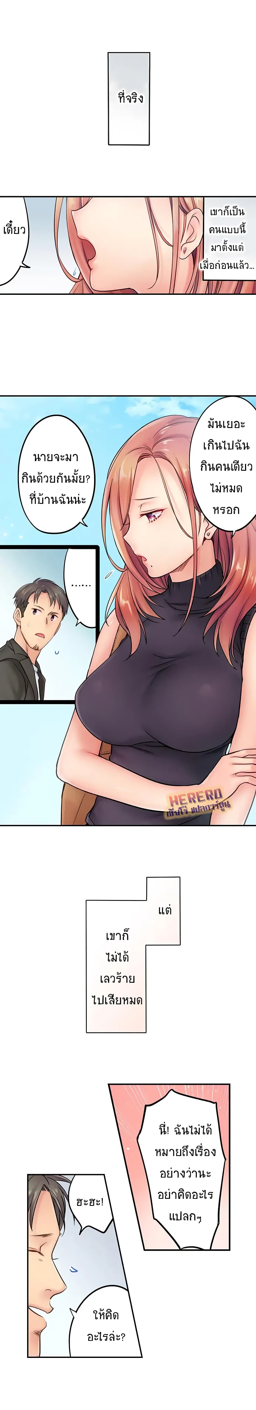 I Can't Resist His Massage! Cheating in Front of My Husband's Eyes page 3