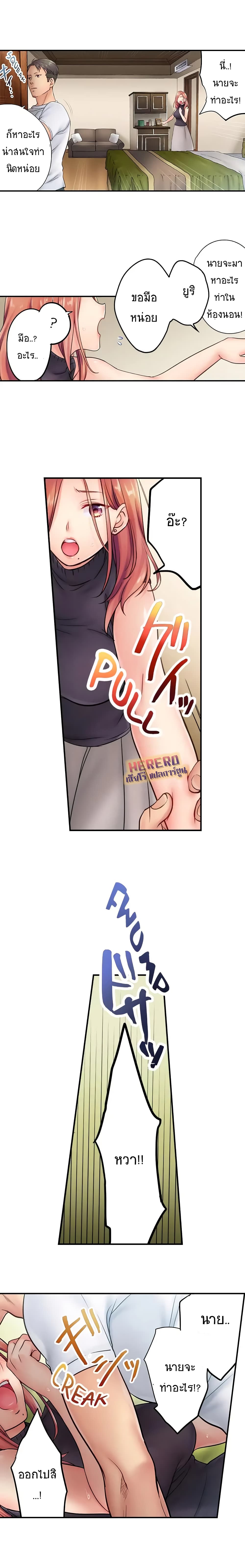 I Can't Resist His Massage! Cheating in Front of My Husband's Eyes page 5