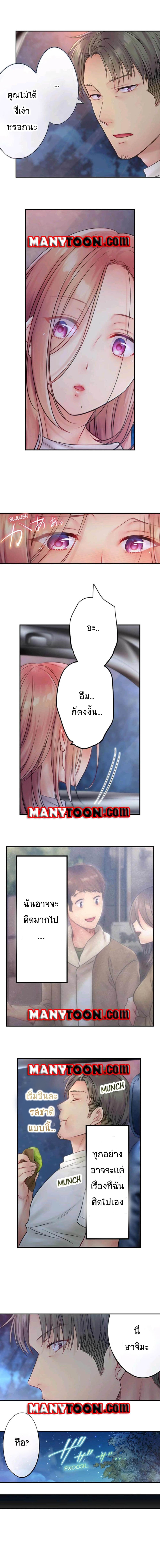 I Can't Resist His Massage! Cheating in Front of My Husband's Eyes page 4