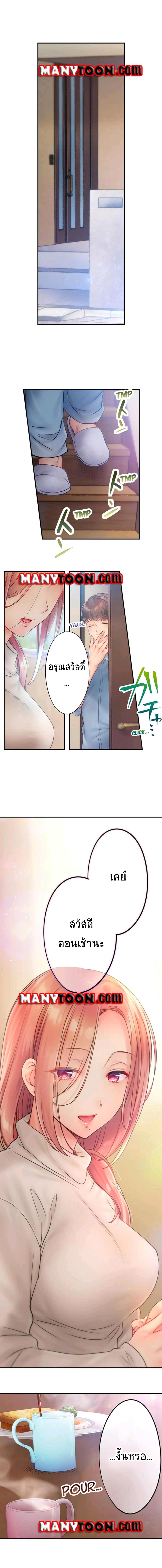 I Can't Resist His Massage! Cheating in Front of My Husband's Eyes page 5