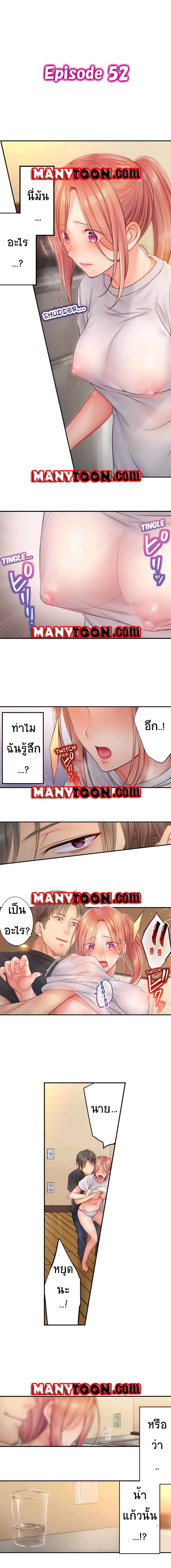 I Can't Resist His Massage! Cheating in Front of My Husband's Eyes page 1