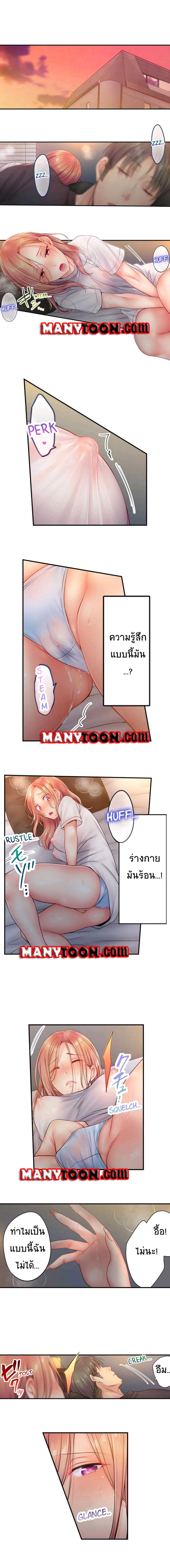 I Can't Resist His Massage! Cheating in Front of My Husband's Eyes page 4