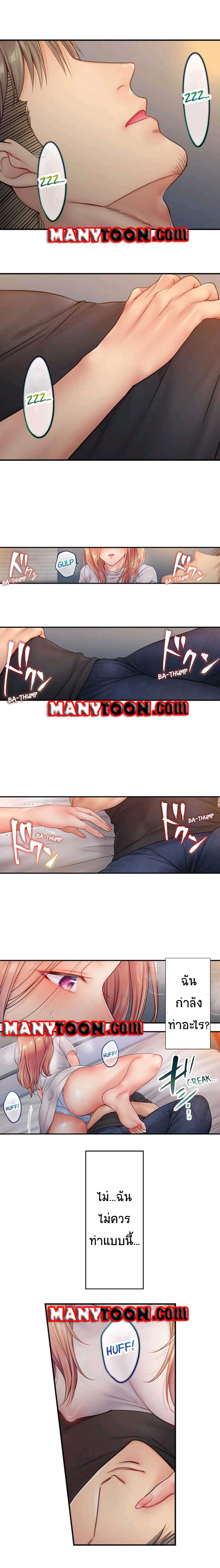 I Can't Resist His Massage! Cheating in Front of My Husband's Eyes page 5