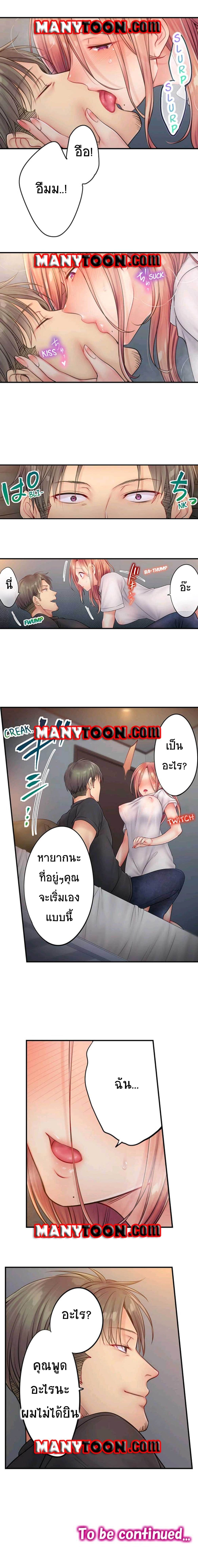 I Can't Resist His Massage! Cheating in Front of My Husband's Eyes page 7