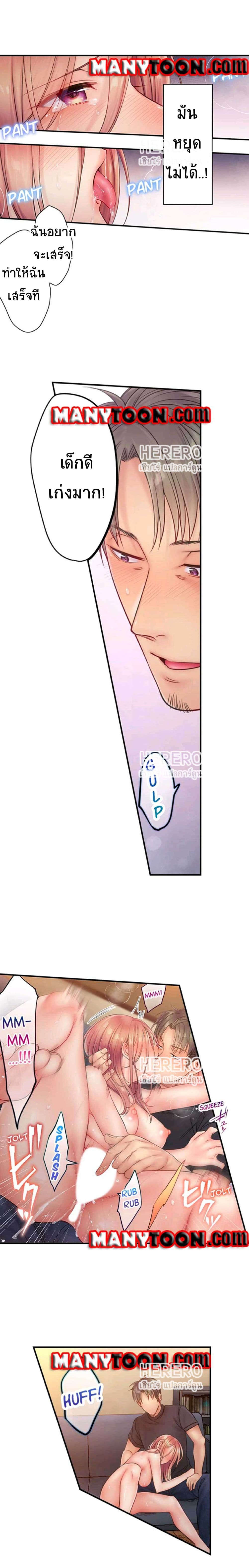 I Can't Resist His Massage! Cheating in Front of My Husband's Eyes page 7