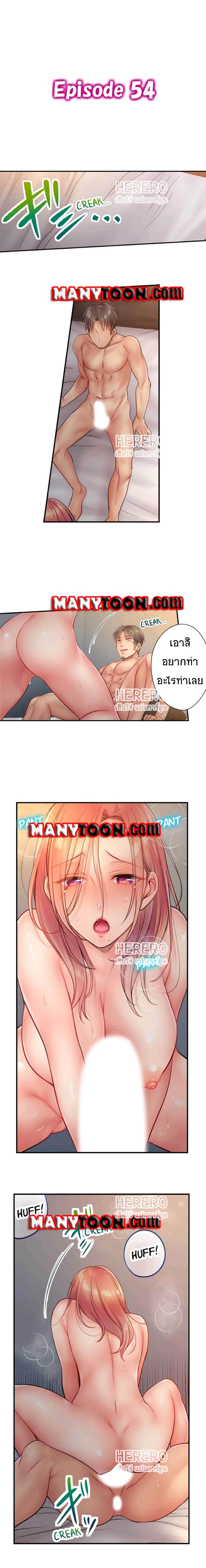 I Can't Resist His Massage! Cheating in Front of My Husband's Eyes page 1