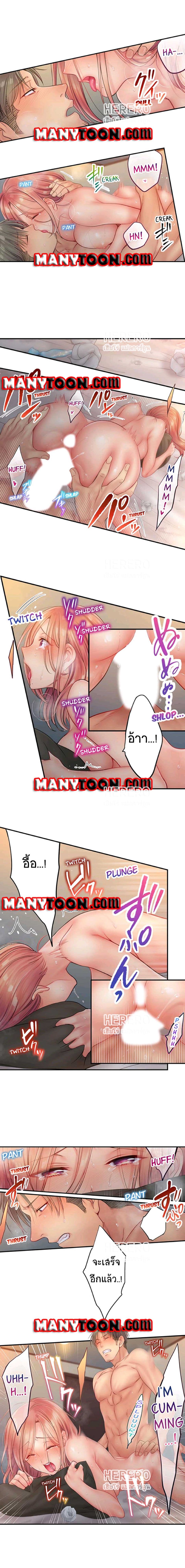 I Can't Resist His Massage! Cheating in Front of My Husband's Eyes page 4