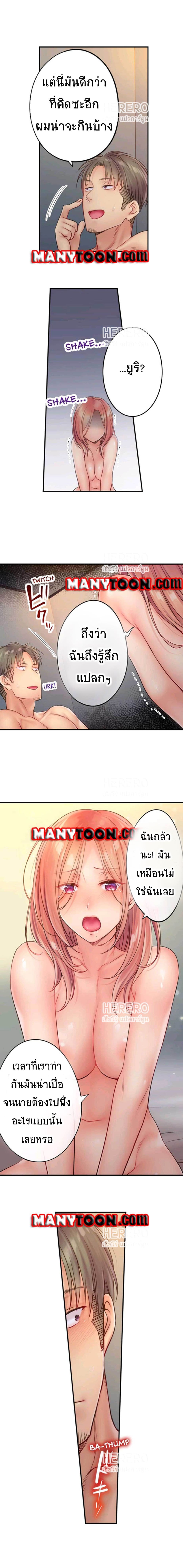 I Can't Resist His Massage! Cheating in Front of My Husband's Eyes page 6