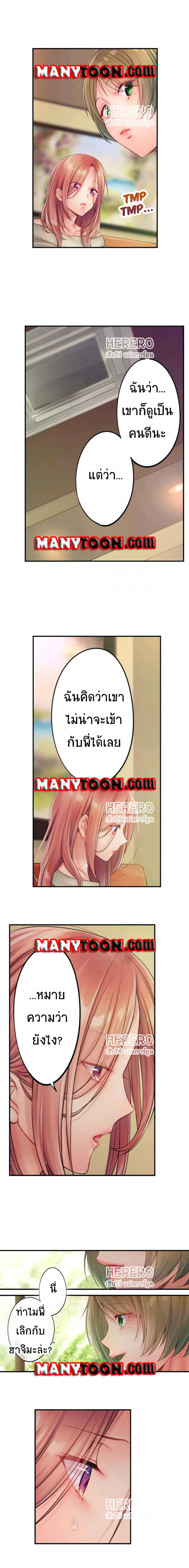 I Can't Resist His Massage! Cheating in Front of My Husband's Eyes page 5