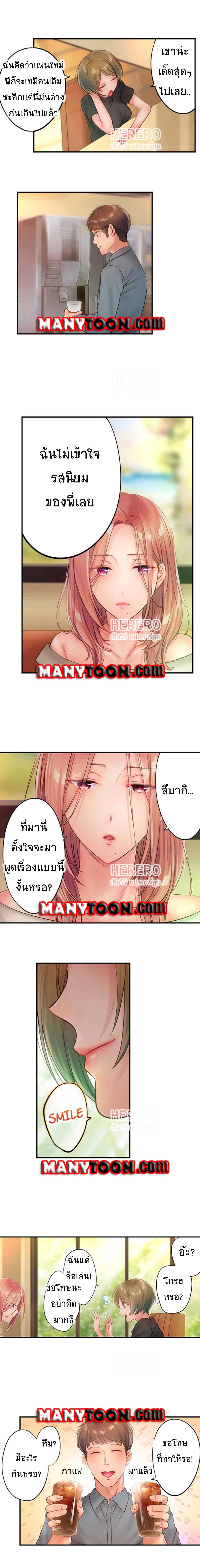 I Can't Resist His Massage! Cheating in Front of My Husband's Eyes page 6