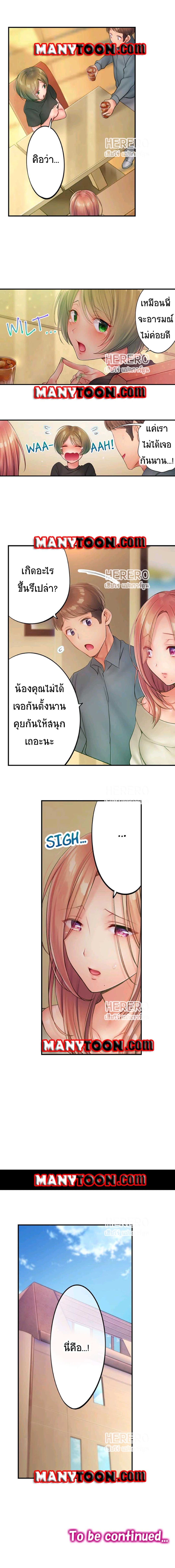 I Can't Resist His Massage! Cheating in Front of My Husband's Eyes page 7