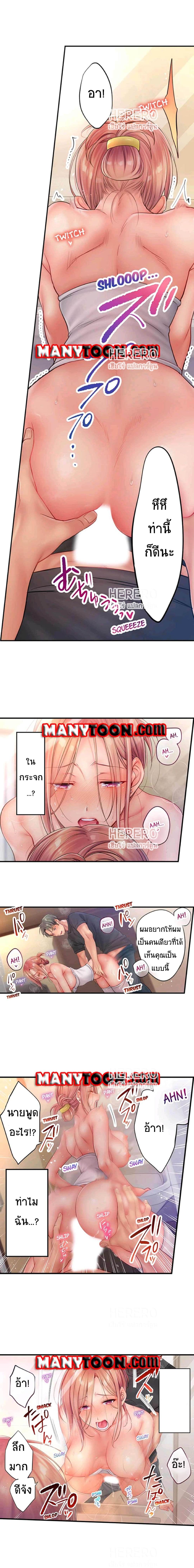 I Can't Resist His Massage! Cheating in Front of My Husband's Eyes page 4