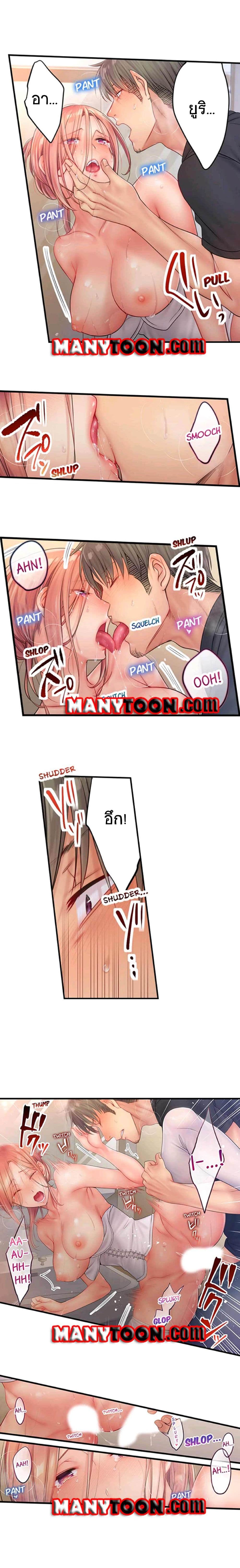 I Can't Resist His Massage! Cheating in Front of My Husband's Eyes page 5