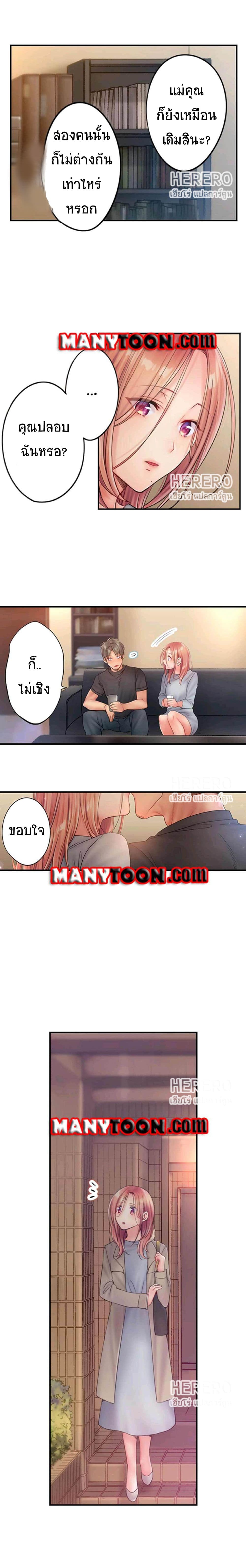 I Can't Resist His Massage! Cheating in Front of My Husband's Eyes page 7