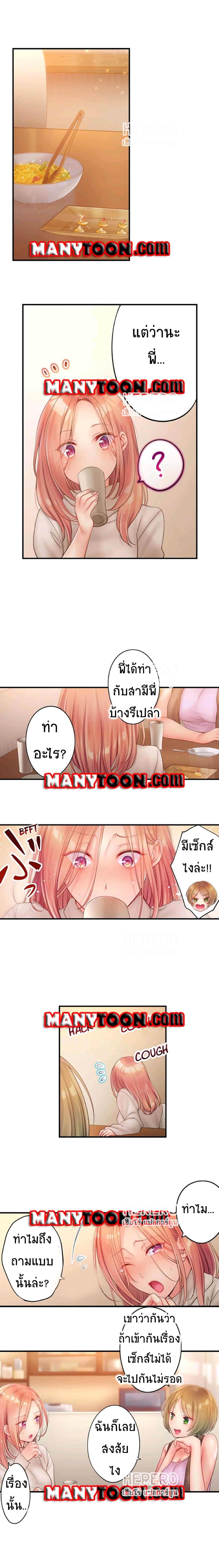 I Can't Resist His Massage! Cheating in Front of My Husband's Eyes page 3