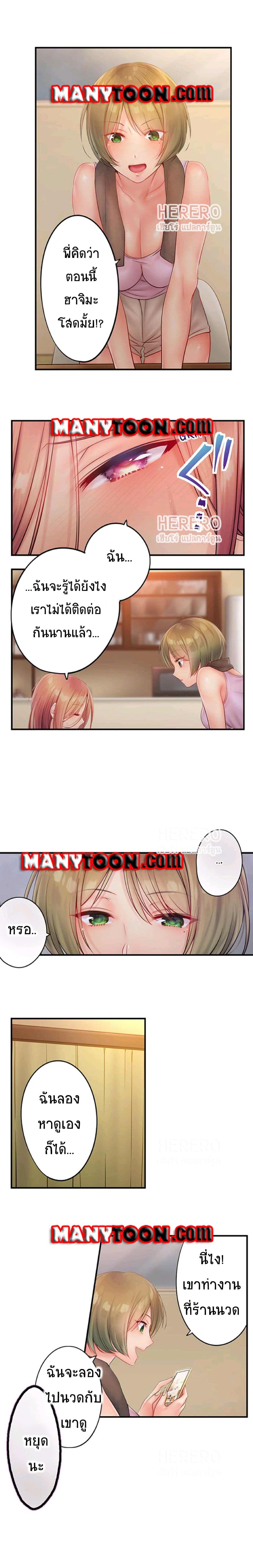 I Can't Resist His Massage! Cheating in Front of My Husband's Eyes page 6