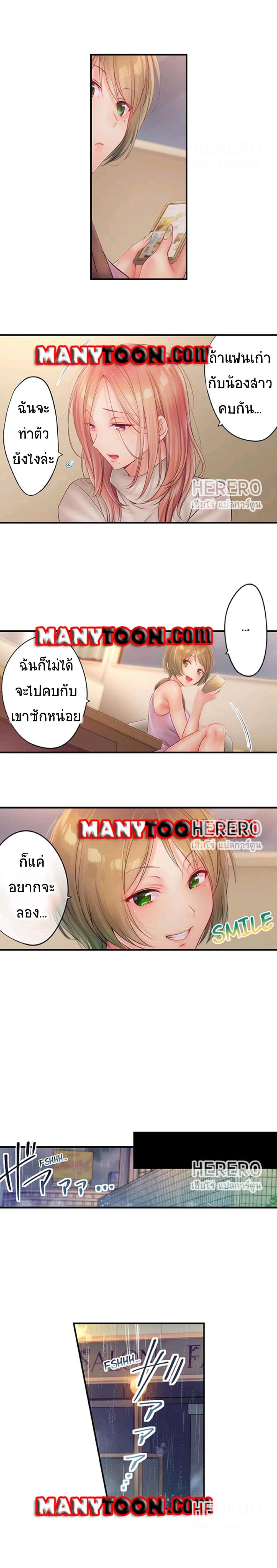 I Can't Resist His Massage! Cheating in Front of My Husband's Eyes page 7