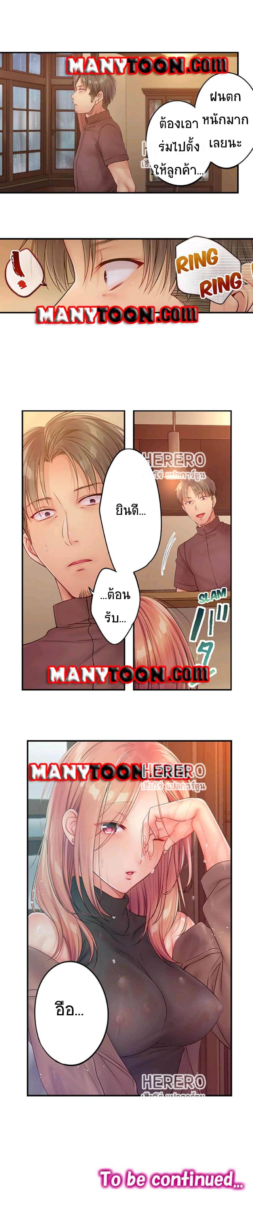 I Can't Resist His Massage! Cheating in Front of My Husband's Eyes page 8