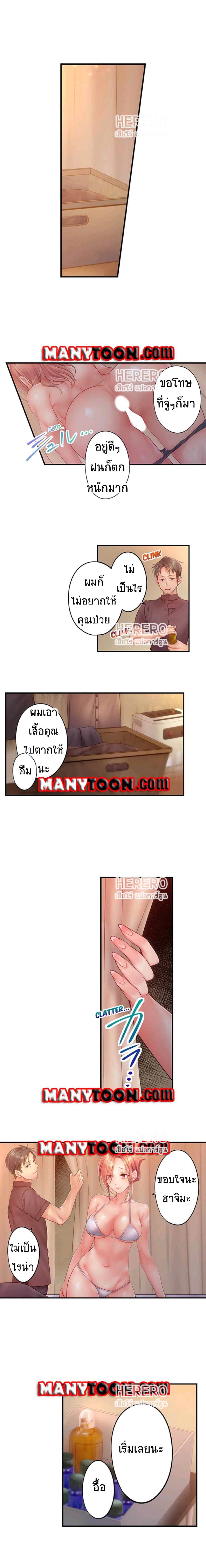 I Can't Resist His Massage! Cheating in Front of My Husband's Eyes page 2