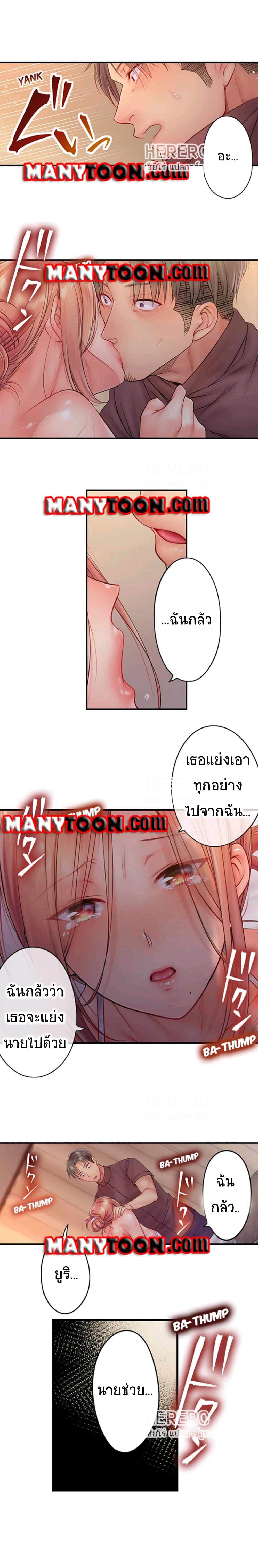 I Can't Resist His Massage! Cheating in Front of My Husband's Eyes page 5