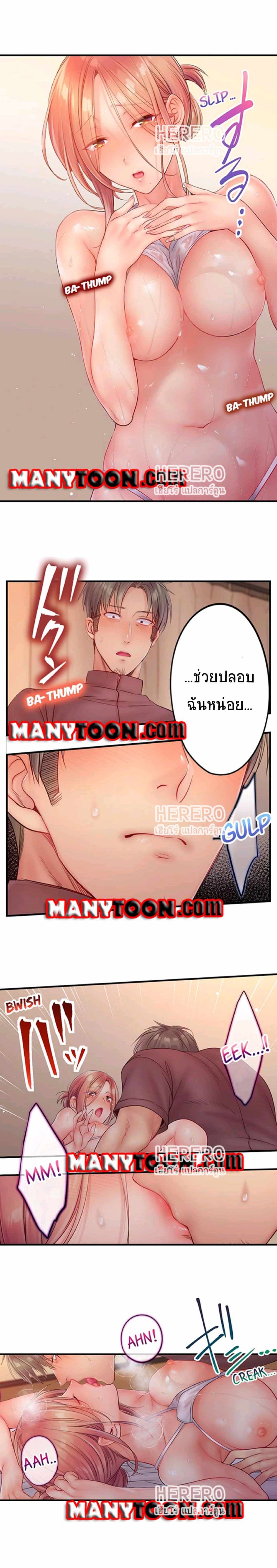 I Can't Resist His Massage! Cheating in Front of My Husband's Eyes page 6