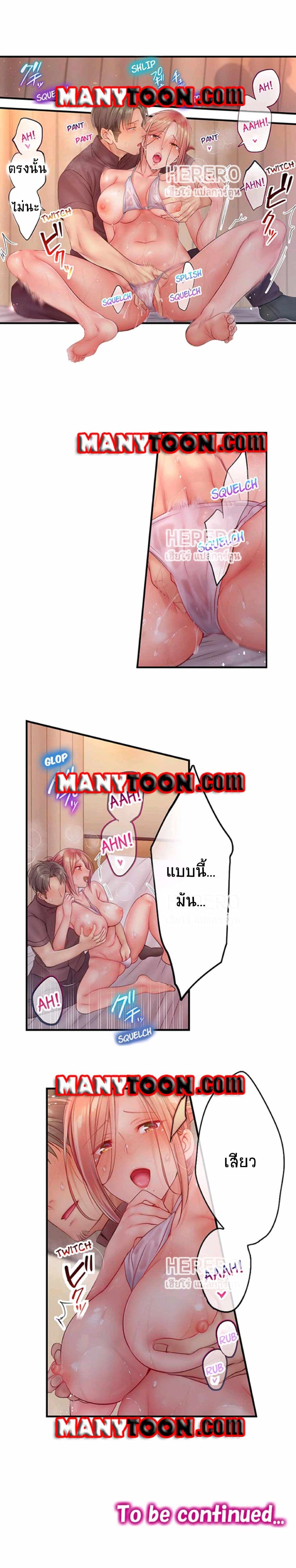 I Can't Resist His Massage! Cheating in Front of My Husband's Eyes page 7