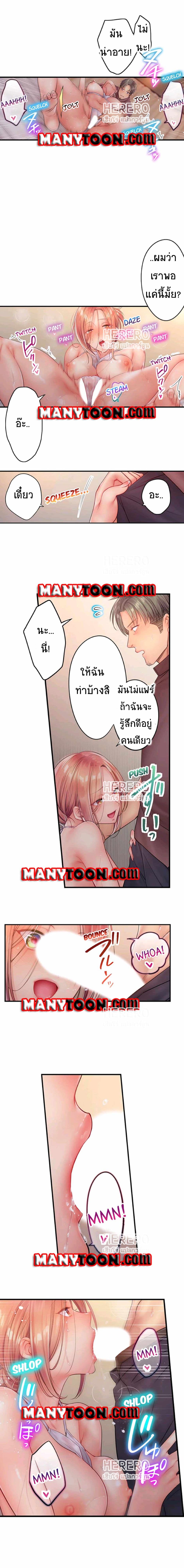 I Can't Resist His Massage! Cheating in Front of My Husband's Eyes page 2