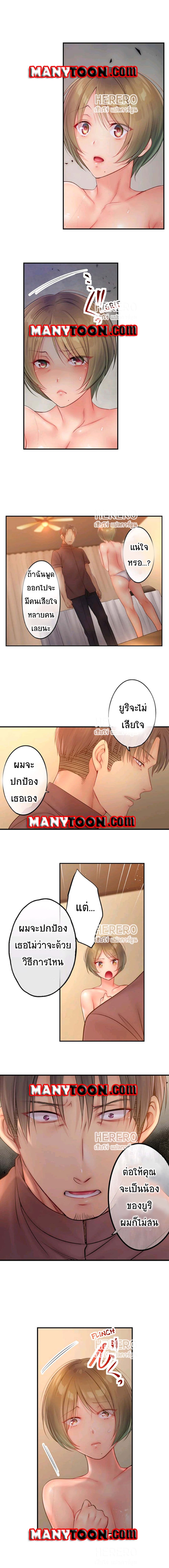 I Can't Resist His Massage! Cheating in Front of My Husband's Eyes page 3