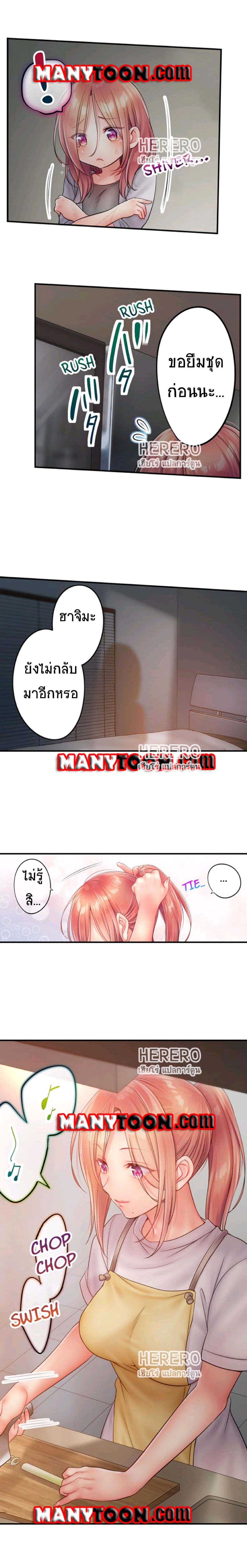 I Can't Resist His Massage! Cheating in Front of My Husband's Eyes page 6