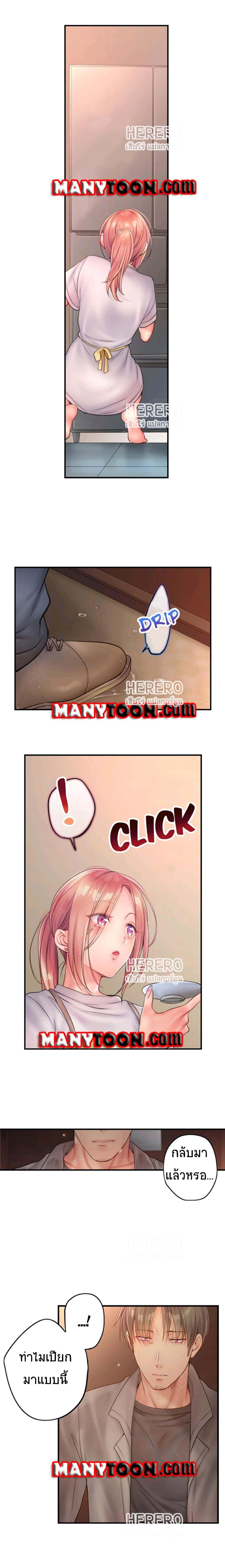 I Can't Resist His Massage! Cheating in Front of My Husband's Eyes page 7