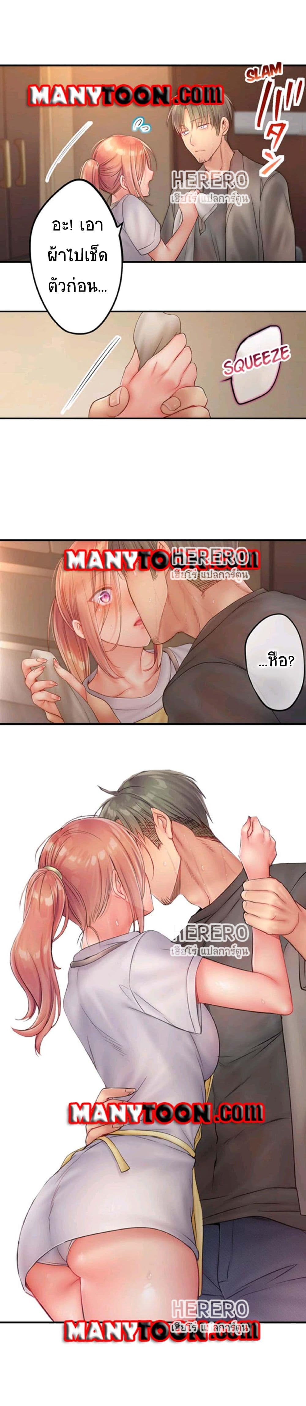 I Can't Resist His Massage! Cheating in Front of My Husband's Eyes page 8