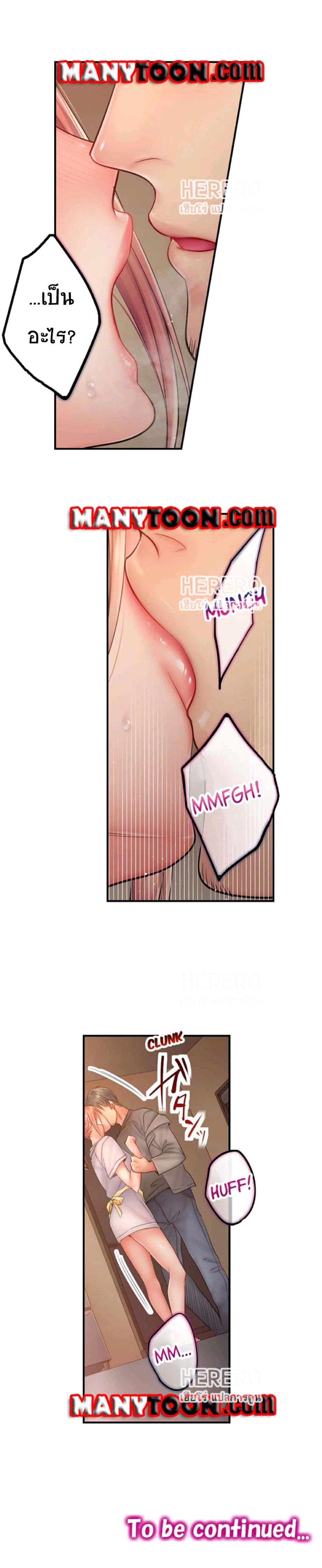 I Can't Resist His Massage! Cheating in Front of My Husband's Eyes page 9