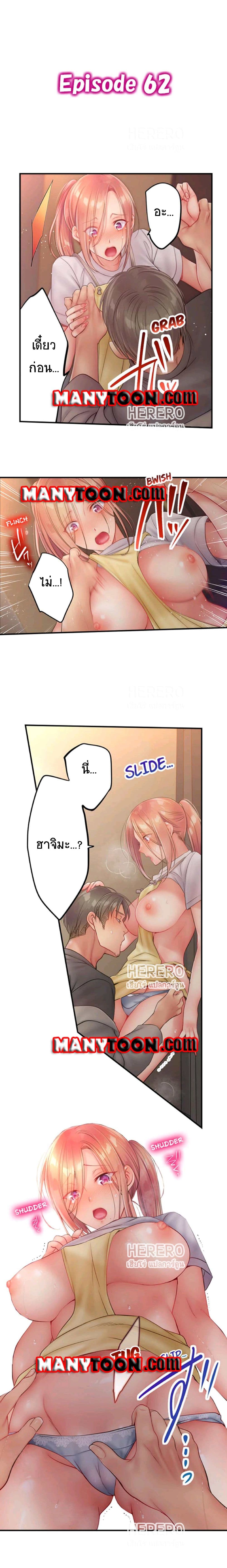I Can't Resist His Massage! Cheating in Front of My Husband's Eyes page 1