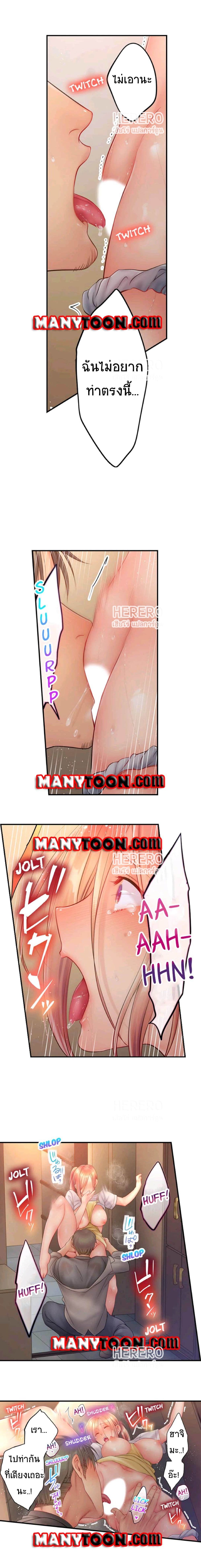 I Can't Resist His Massage! Cheating in Front of My Husband's Eyes page 2